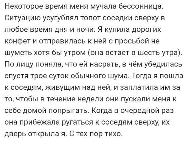 Жизненные истории с просторов сети