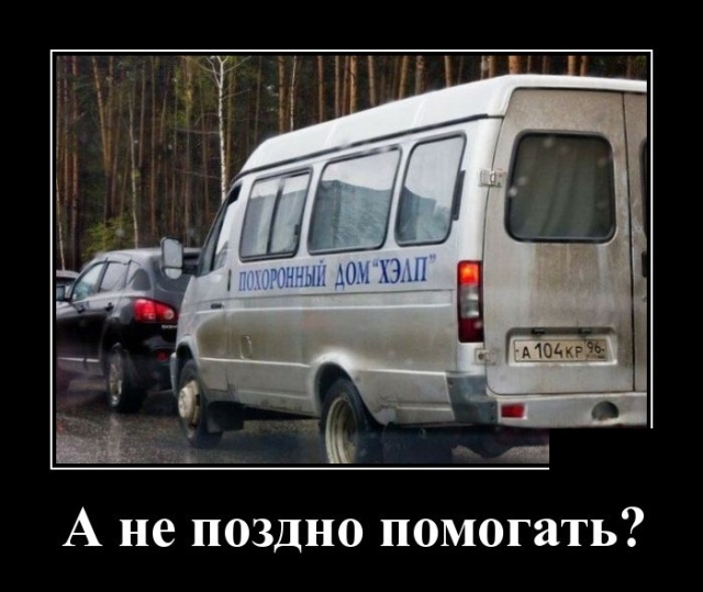 Демотиваторы