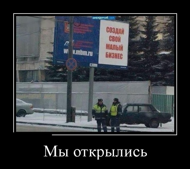 Демотиваторы