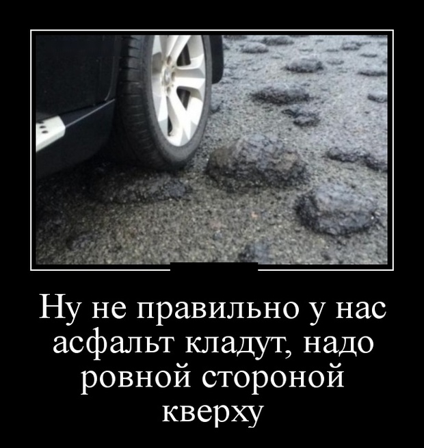 Демотиваторы