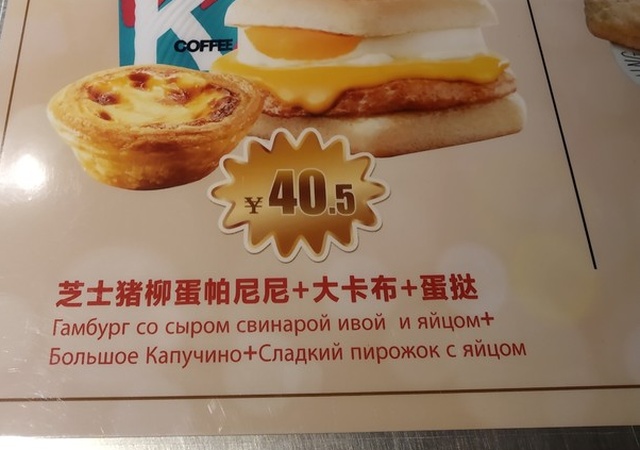 Русские вывески в китайском городе Хейхэ