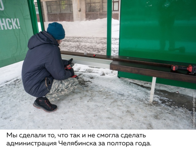 "Доработка" остановки в Челябинске своими руками