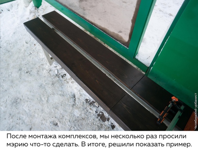 "Доработка" остановки в Челябинске своими руками