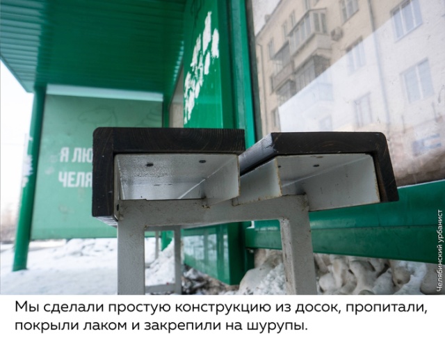 "Доработка" остановки в Челябинске своими руками