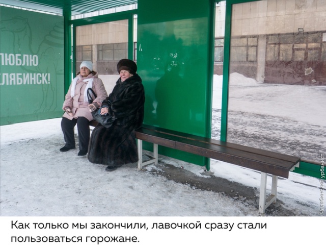 "Доработка" остановки в Челябинске своими руками