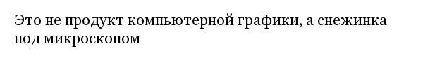 Интересные фотографии обо всем на свете
