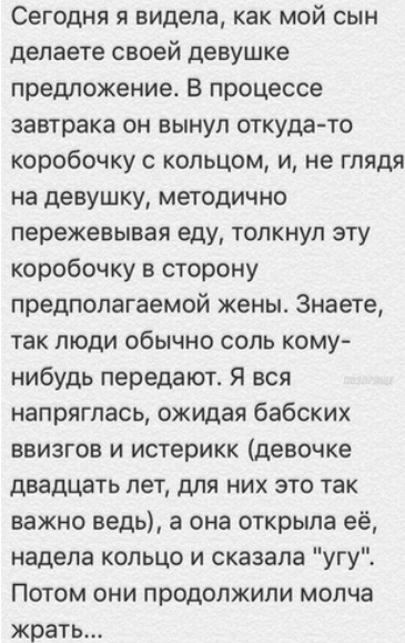 Люди делятся жизненными историями
