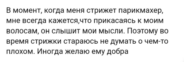 Люди делятся жизненными историями