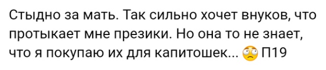 Люди делятся жизненными историями