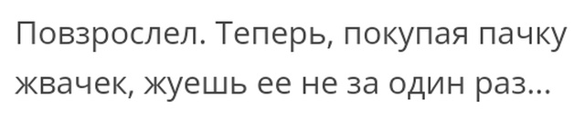 Люди делятся жизненными историями