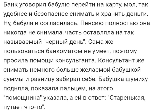 Люди делятся жизненными историями