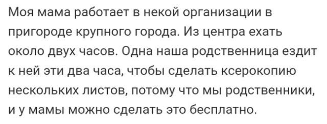 Люди делятся жизненными историями