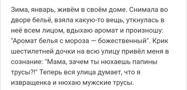 Люди делятся жизненными историями