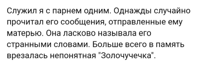 Люди делятся жизненными историями