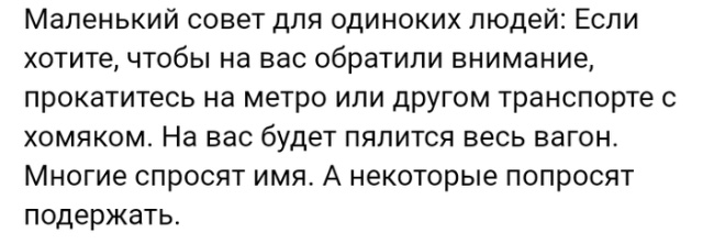 Люди делятся жизненными историями