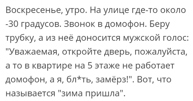 Люди делятся жизненными историями