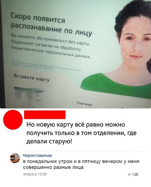 Комментарии и юмор с просторов социальных сетей