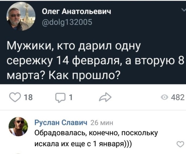 Комментарии и юмор с просторов социальных сетей