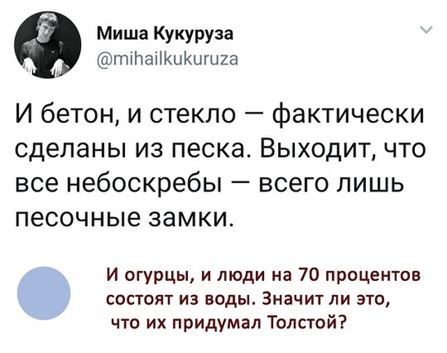 Комментарии и юмор с просторов социальных сетей