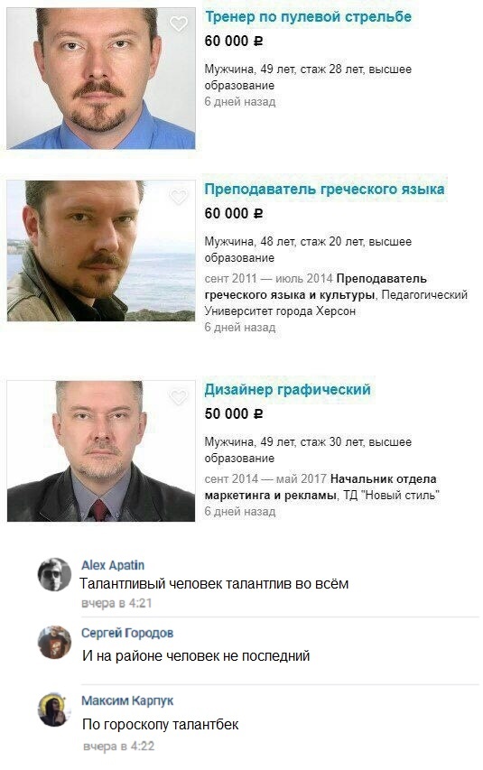 Комментарии и юмор с просторов социальных сетей
