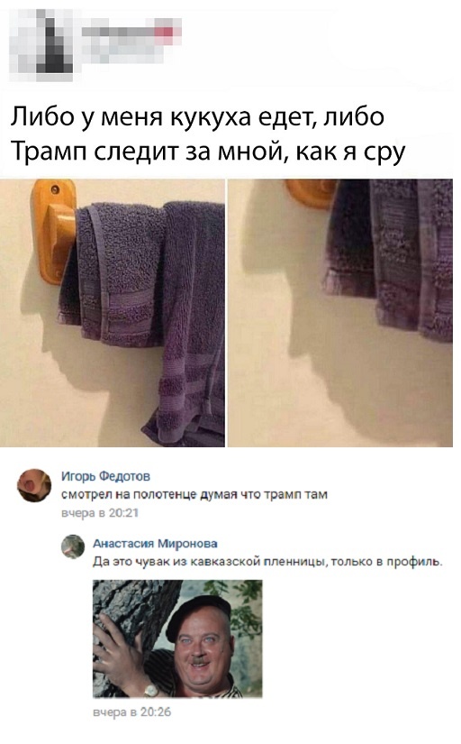 Комментарии и юмор с просторов социальных сетей