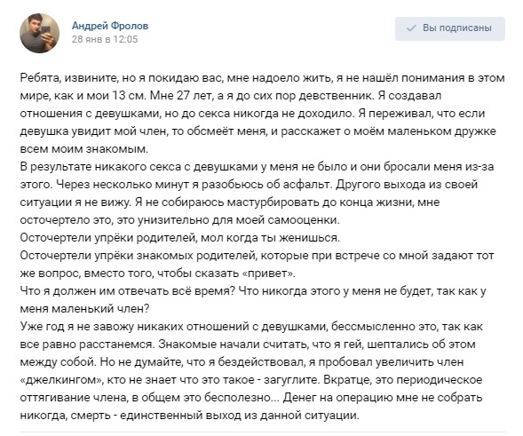 27-летний мужчина покончил с собой из-за размера своего полового органа
