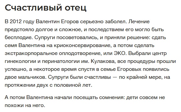 Чужих детей не бывает?