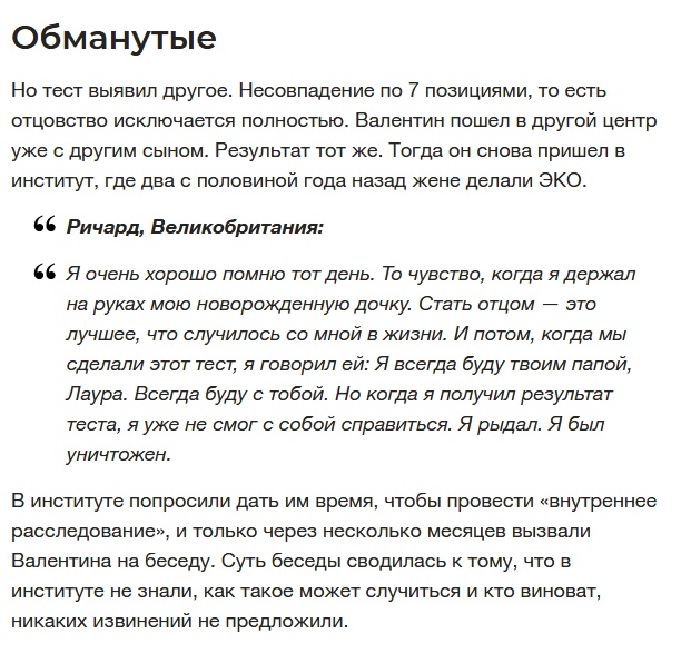 Чужих детей не бывает?