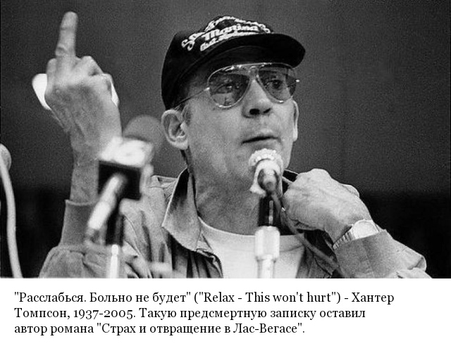 Последние слова известных людей, которые они произнесли перед смертью