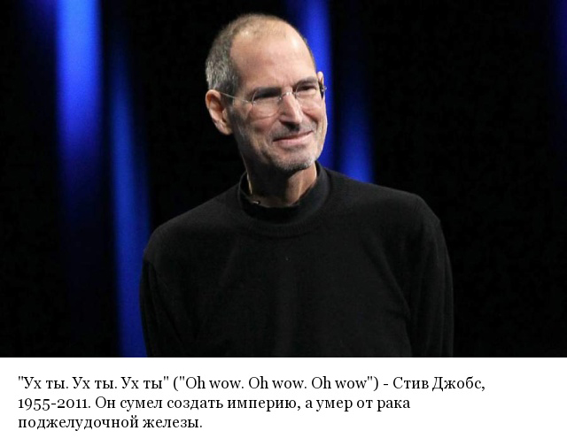 Последние слова известных людей, которые они произнесли перед смертью