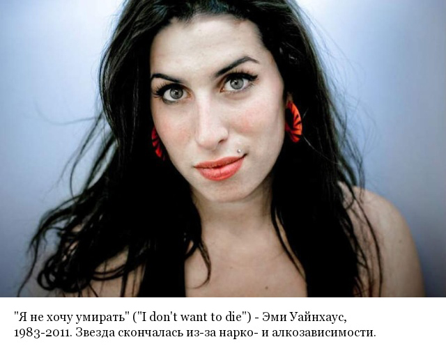 Последние слова известных людей, которые они произнесли перед смертью