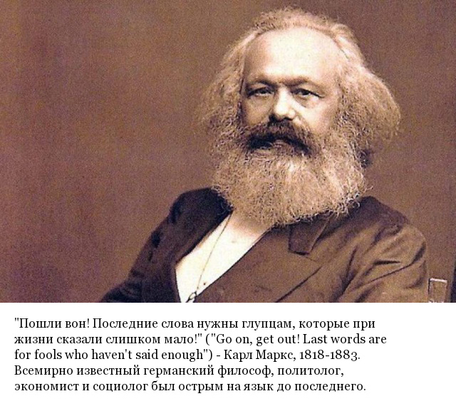 Последние слова известных людей, которые они произнесли перед смертью