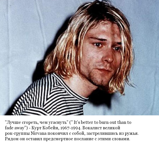 Последние слова известных людей, которые они произнесли перед смертью