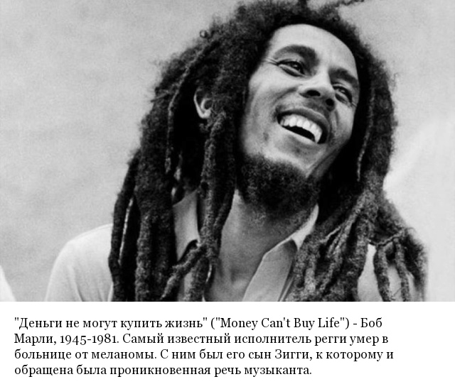 Последние слова известных людей, которые они произнесли перед смертью