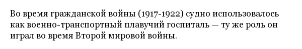 Колёсный пароход "Н.В. Гоголь" - старейший пассажирский корабль России