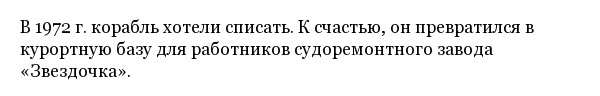 Колёсный пароход "Н.В. Гоголь" - старейший пассажирский корабль России