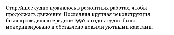 Колёсный пароход "Н.В. Гоголь" - старейший пассажирский корабль России