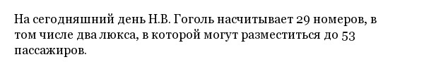 Колёсный пароход "Н.В. Гоголь" - старейший пассажирский корабль России