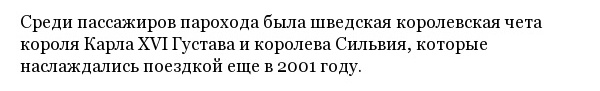 Колёсный пароход "Н.В. Гоголь" - старейший пассажирский корабль России