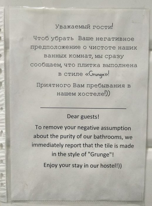 Зачем делать ремонт, когда можно найти оправдание?
