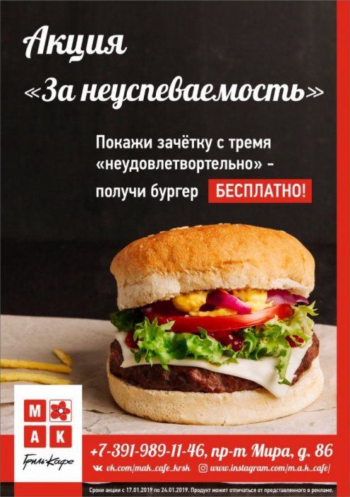 Пропаганда безмозглости в рекламе бургеров