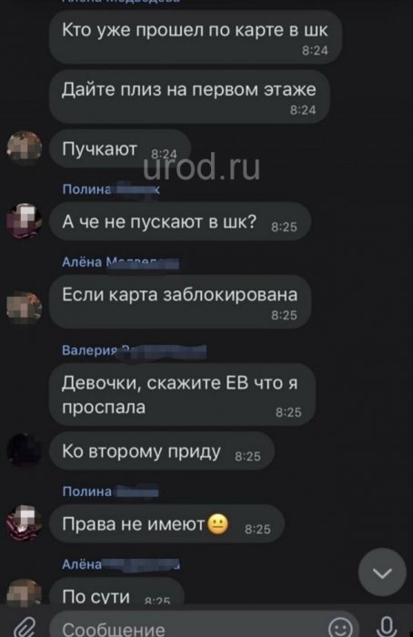 В школу платный вход. Приехали    