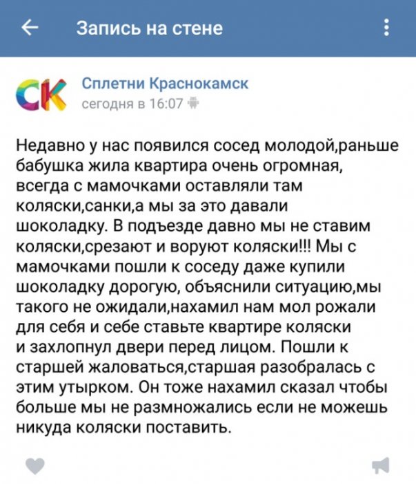 Про "яжематерей" и их нового соседа