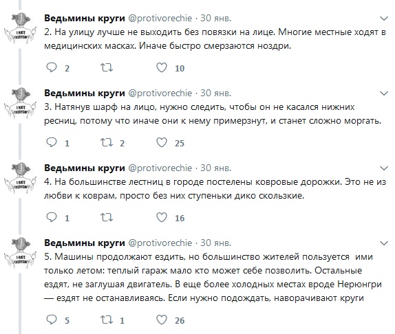 Пользовательница социальной сети рассказала, как жители Якутска справляются с холодом