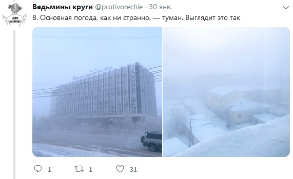 Пользовательница социальной сети рассказала, как жители Якутска справляются с холодом