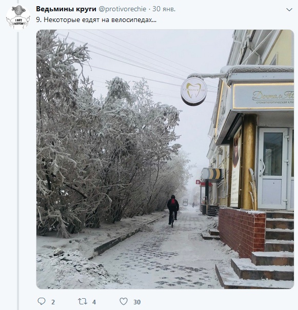 Пользовательница социальной сети рассказала, как жители Якутска справляются с холодом