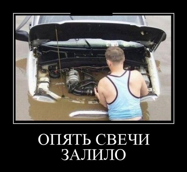 Демотиваторы