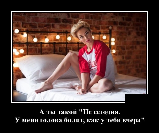 Демотиваторы