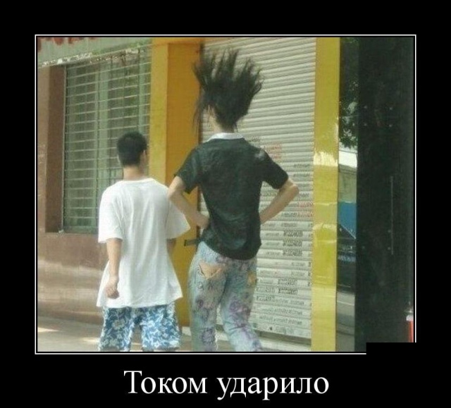 Демотиваторы