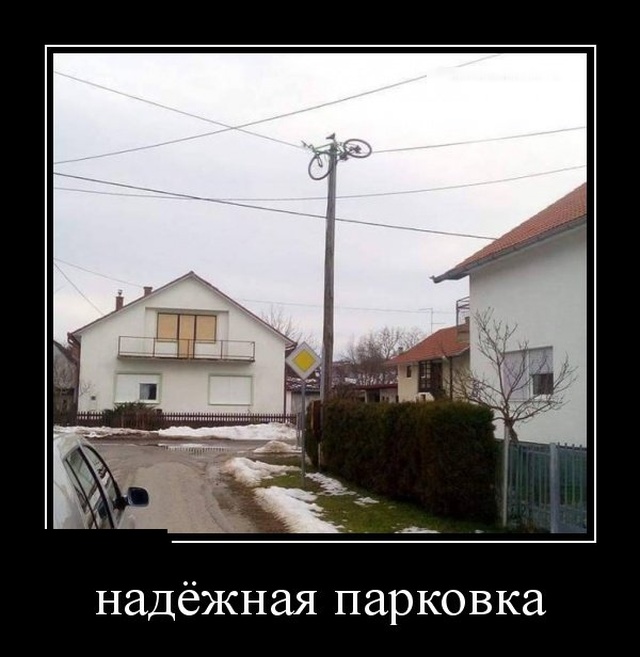 Демотиваторы